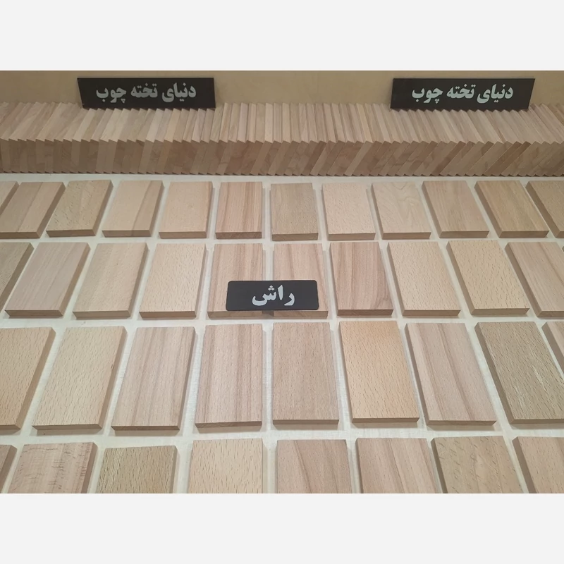 چوب راش ، 1.1 در 5.8 در 10 سانتی متر ،بسته 4 عددی