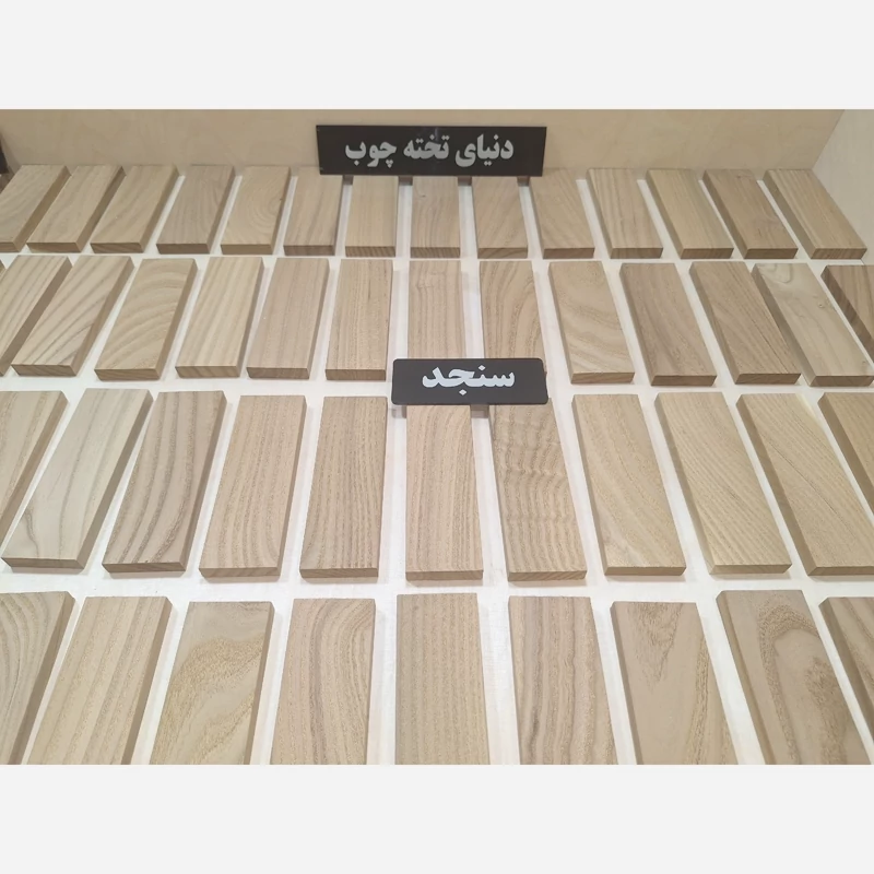 چوب سنجد ، 1 در 4 در 12 سانتی متر ، بسته 6 عددی