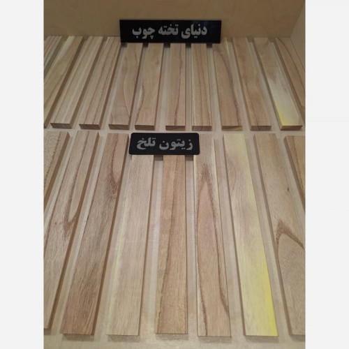 چوب زیتون تلخ ، 1 در 3 در 25 سانتی متر ، بسته 3 عددی ، تخته چوب زیتون تلخ