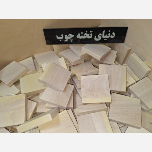 مربع چوبی ، 1 در 5.5 در 5.5 سانتی متر ، چوب افرا ، بسته 6 عددی