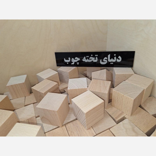 مکعب مربع 4 سانتی راش ،بسته 6 عددی ،بلوک چوبی 4 در 4 در 4