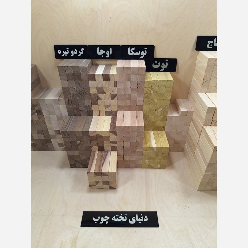 بلوک چوبی 2 در 2 در 8 سانتی متر ، بسته 6 عددی