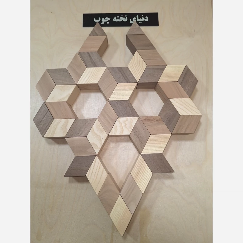 لوزی چوبی ، اشکال هندسی ، بسته 3 عددی