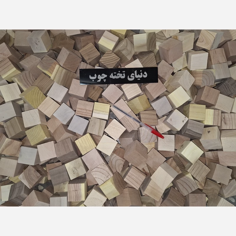بلوک چوبی  درجه دو 4 در 4 در 4 سانتی متر ، بسته 25 عددی