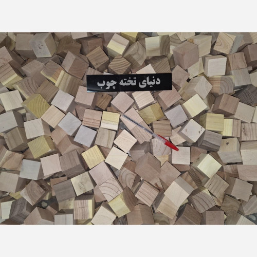 بلوک چوبی درجه دو 4 در 4 در 4 سانتی متر ، بسته 25 عددی