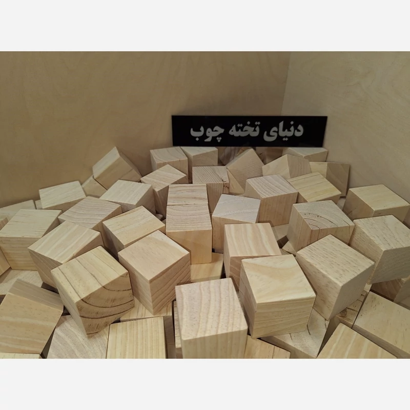 مکعب مربع 4 سانتی کاج  ،بسته 5 عددی ،بلوک چوبی 4 در 4 در 4