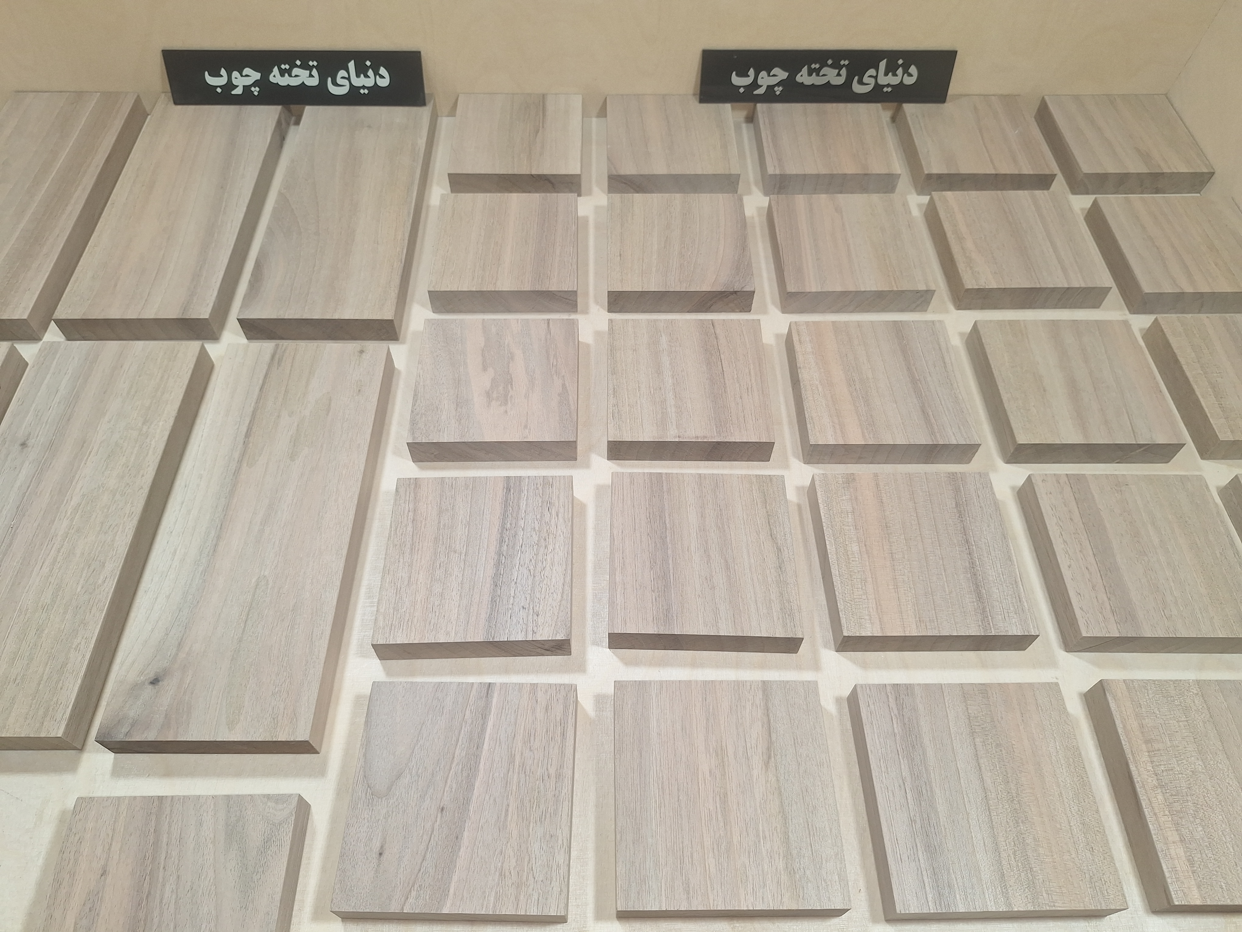 بلوک چوب گردو ، بسته 2 عددی ، 2 در 10 در 10 سانتی متر